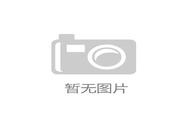 2026世界杯最容易打出经典比赛的小组被锁定